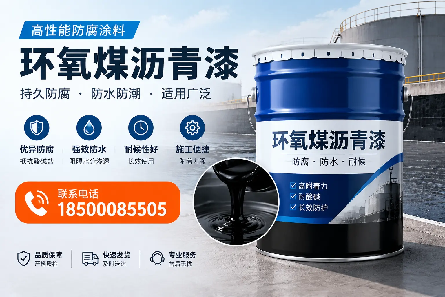 如何选择适合的环氧煤沥青漆?大同市场选型指南