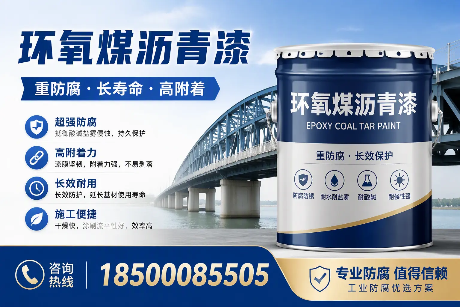 环氧煤沥青漆的施工流程详解，避免施工误区