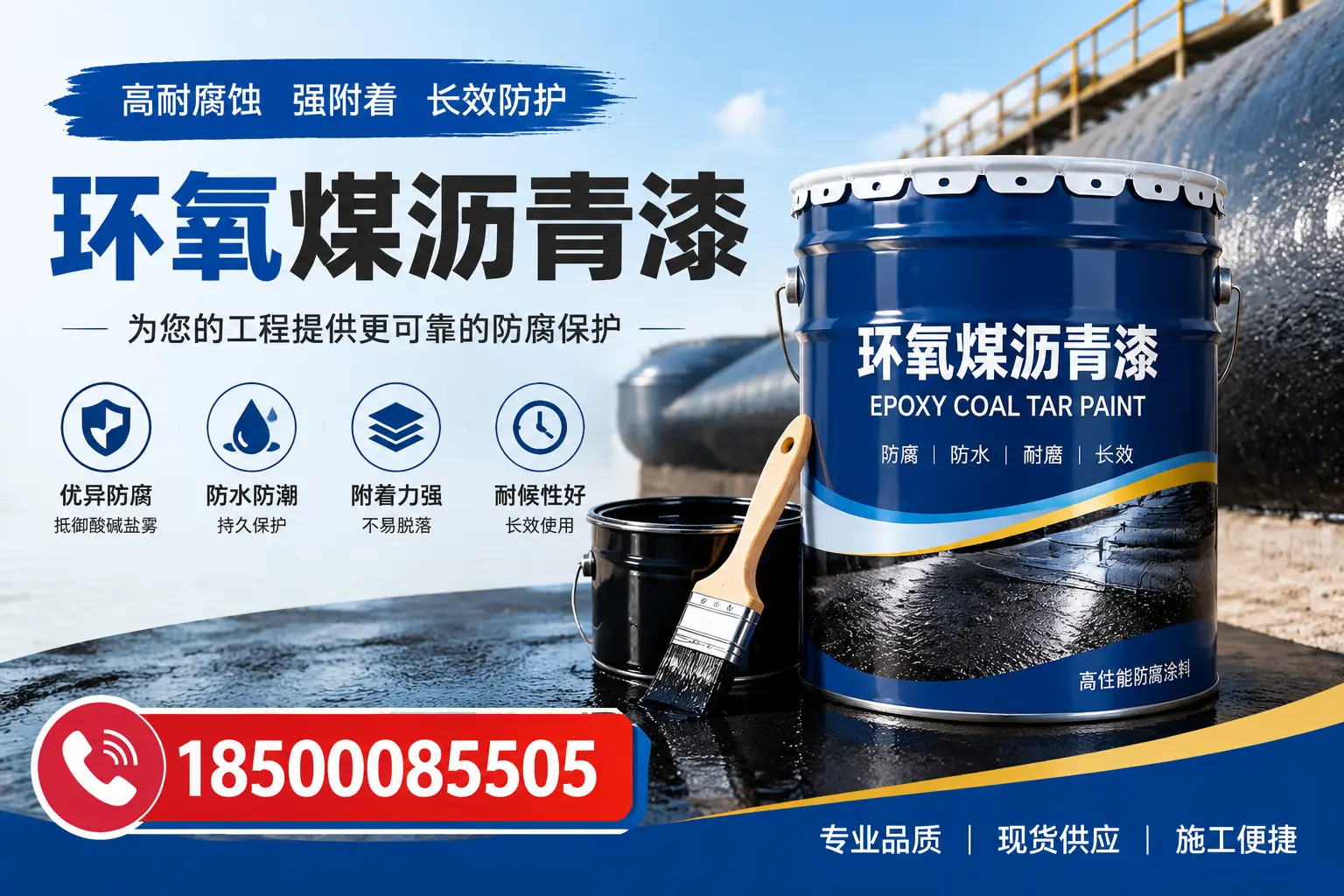 如何评估环氧煤沥青漆的质量？大同用户指南